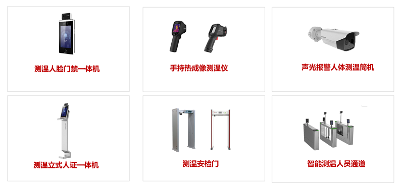 ?？低暩咝７敌蛯W保障全解決方案
