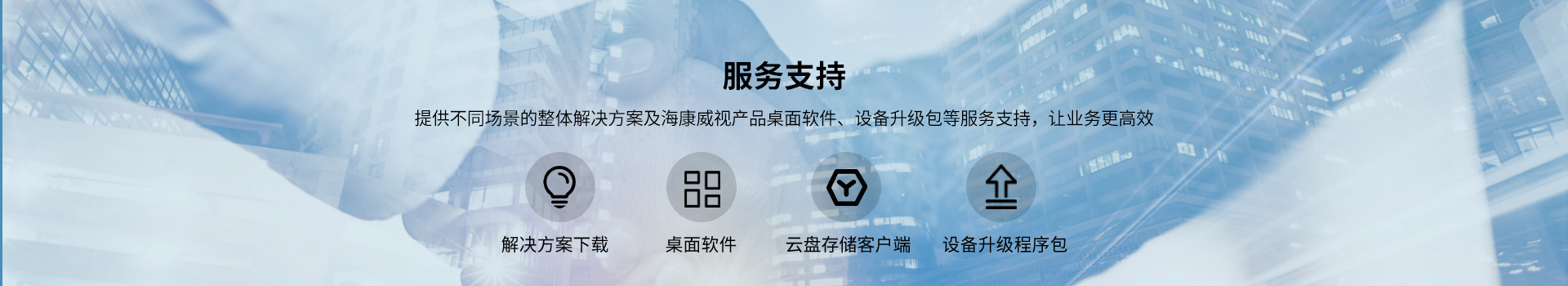 ?？低暦?wù)支持